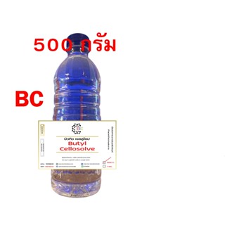 1016/500G.BC (BGE) บิวทิว เซลลูโซป: Butyl Cellosolve บิวทิว ไกลคอล อีเทอร์(Butyl Glycol Ether) ขนาด 500 G.