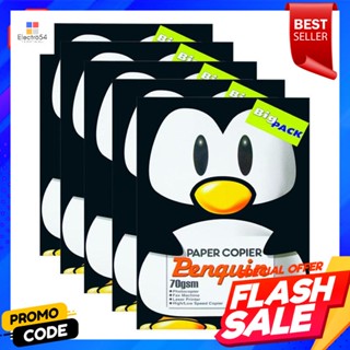 กระดาษถ่ายเอกสาร เพนกวิน (Penguin) A4 (A4/Pack 5)Penguin Copy Paper A4 (A4/Pack 5)