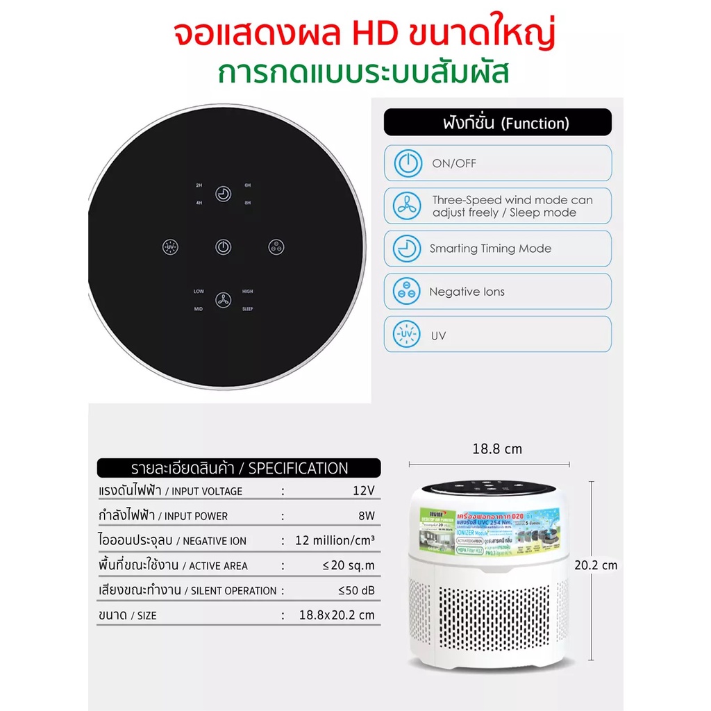 เครื่องฟอกอากาศ-d20-รุ่น-d1-yamada-air-purifier-d20-model-d1-yamada