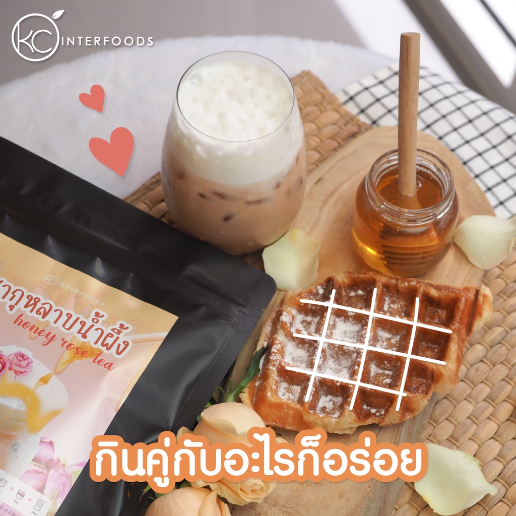 ภาพสินค้าผงชานมกุหลาบน้ำผึ้งพร้อมชง 500 กรัม (Instant Honey and Rose Milk Tea Powder) จากร้าน kcinterfoods บน Shopee ภาพที่ 2