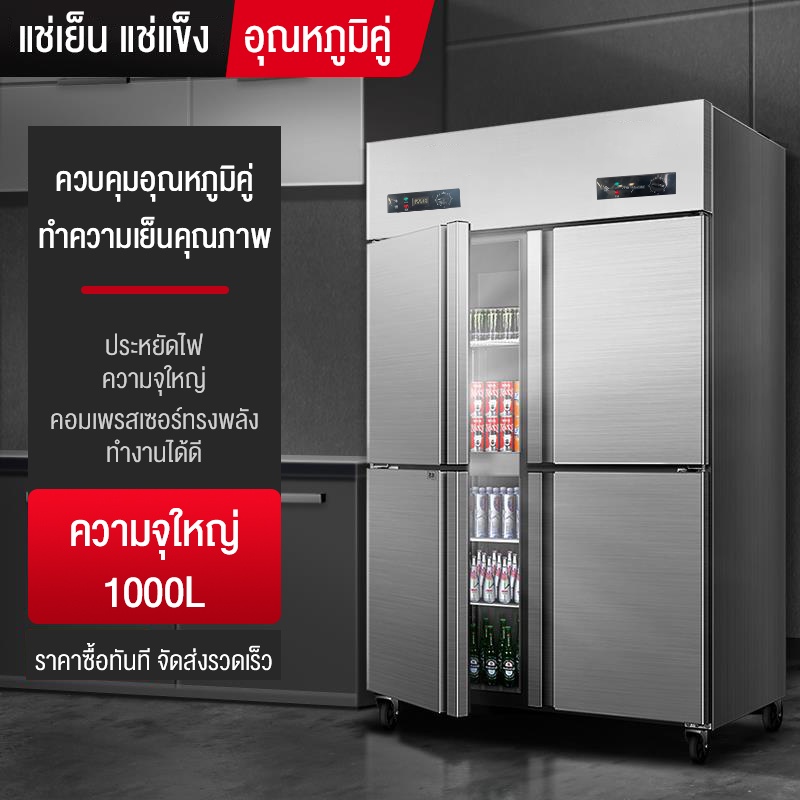 biaowang-ตู้แช่-ตู้เย็นขนาดใหญ่-ตู้แช่เย็น-ตู้แช่แข็ง-ตู้เย็น-4-ประตู-ขนาดใหญ่-ประหยัดพลังงาน-ตู้เย็นเชิงพาณิชย์