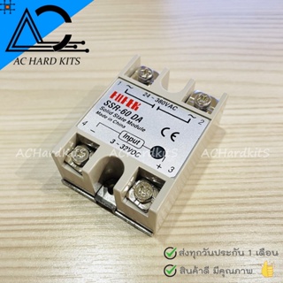 Solid State Relay SSR-60DA Input 3-32VDC Output 24-380VAC