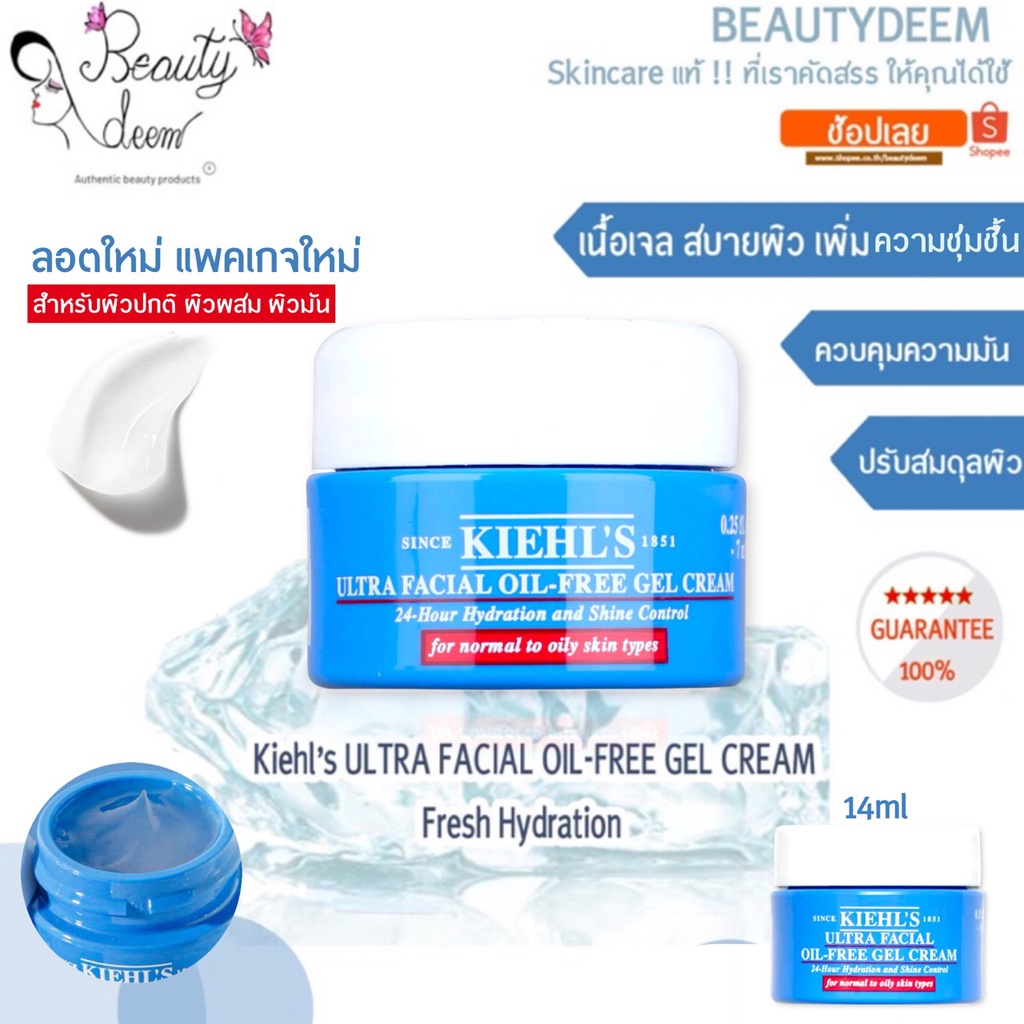 รูปภาพสินค้าแรกของ(NEW) Kiehls Ultra Facial Oil Free Gel Cream คีลส์ อัลตร้า เฟเชียล ออย-ฟรี เจลครีม 7ml 14ml