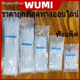 สายเคเบิ้ลไทร์ เคเบิ้ลไทร์ 4/6/8/12/14 นิ้ว หนวดกุ้ง เคเบิ้ลไทร์ cable tie เคเบิลไทร์ ขายส่ง เชือกไนล่อน