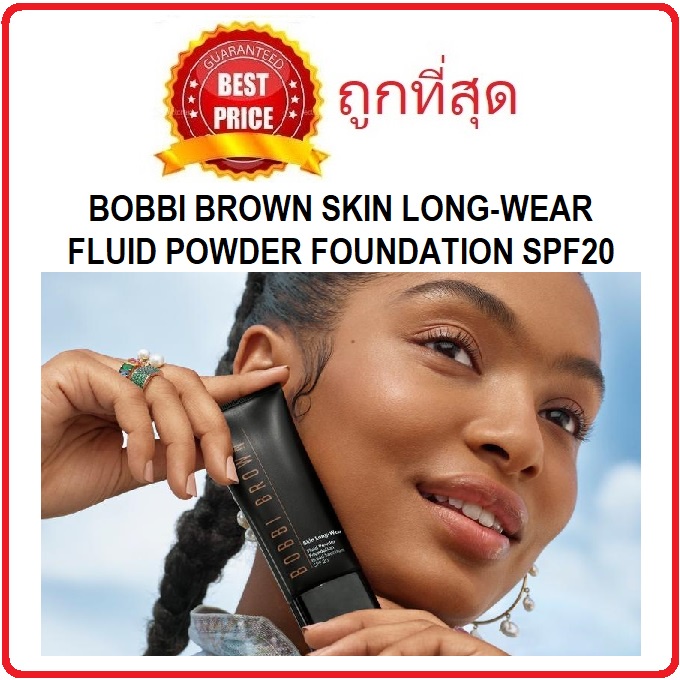 beauty-siam-แท้ทั้งร้าน-แบ่งขาย12สี-รุ่นไม่ง้อแป้ง-bobbi-brown-skin-long-wear-fluid-powder-foundation