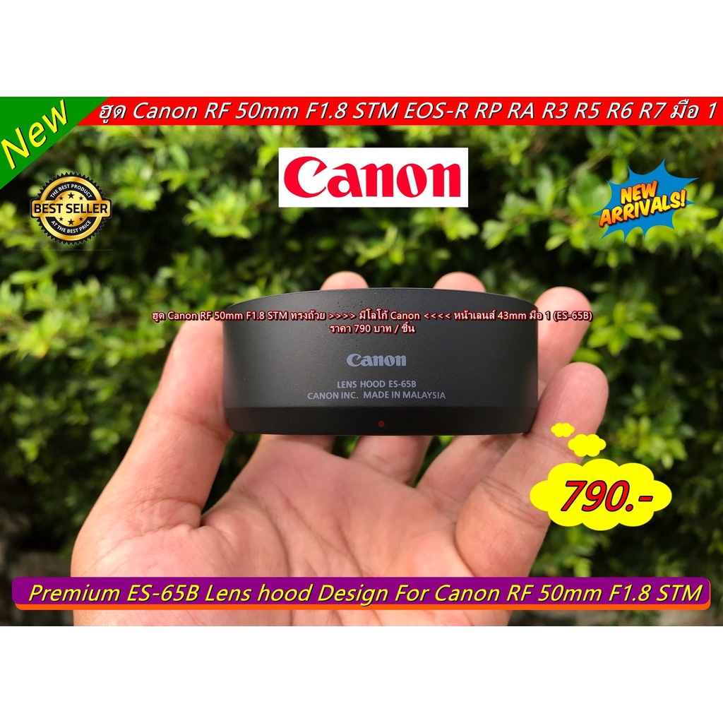 canon-hood-lens-rf-50mm-f1-8-stm