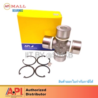 Universal Joint  UJ GU57x152 ยอยเพลากลาง ขนาด 57x152 mm. พร้อมชุดประกอบ และหัวอัดจารบี HINO ยอยประกับ API แท้