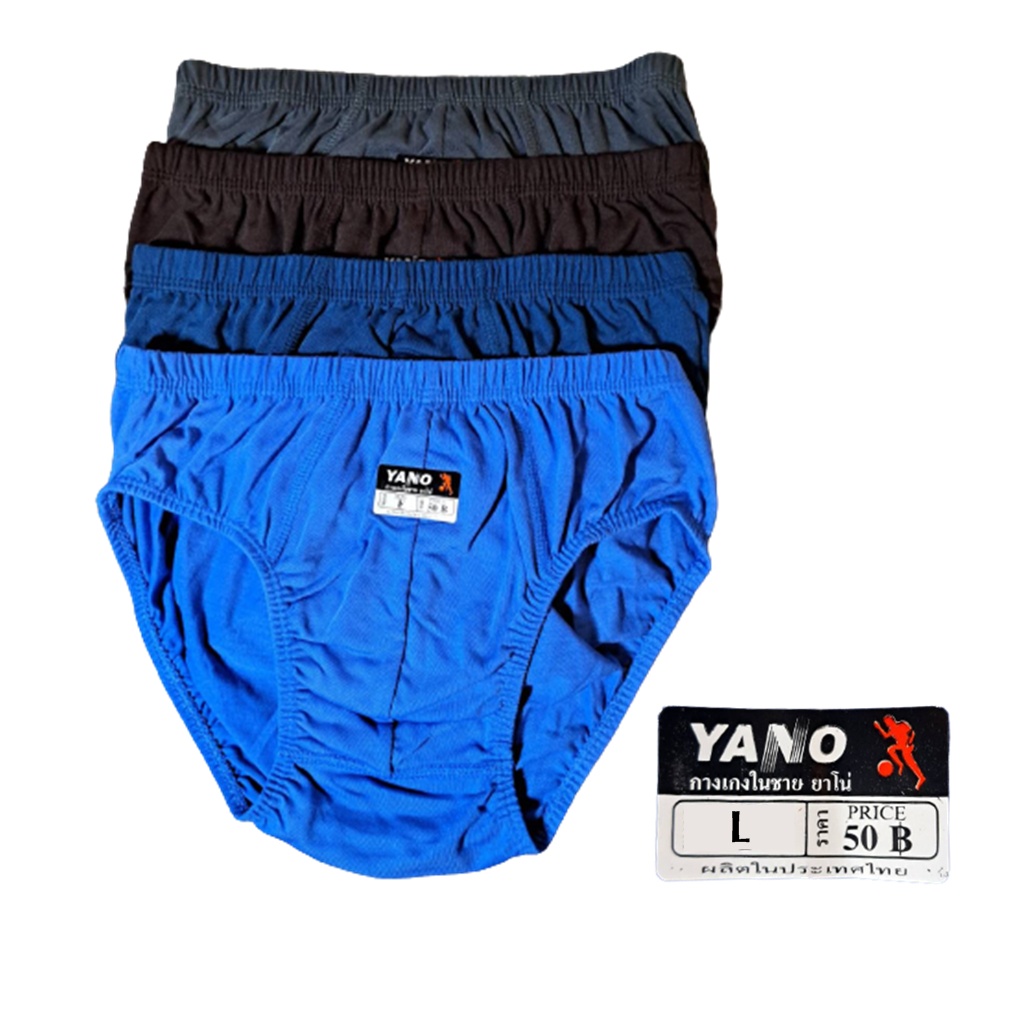 กางเกงในชาย-yano-ไซส์-l-xl-ชุดชั้นในชาย-กางเกงในชายขอบยางหุ้ม-คละสี-คุณภาพดี-ราคาถูก-ผลิตจากไทย