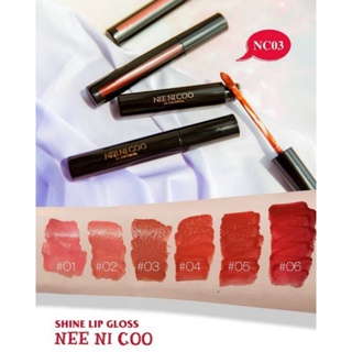 ลิปกลอส NEECARA  NEE NI COO NC03 ลิปกลอสที่สาวๆทุกคนต้องมีติดกระเป๋าไว้ เมื่อเซทตัวแล้วไม่เป็นคราบ ไม่ลงร่องริมฝีปาก