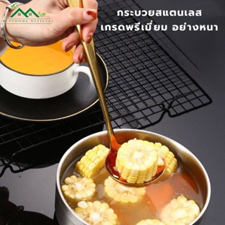 กระบวยสแตนเลส-เกรดพรีเมี่ยม อย่างหนา-(สีทอง) กระบวยตักอาหาร ตักซุป เกรดโรงแรม พร้อมส่งในไทย