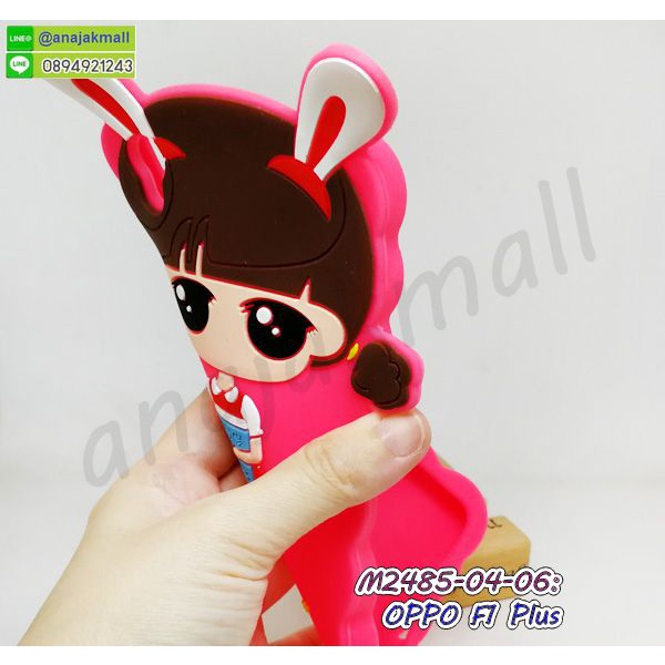 เคส-oppo-f1-plus-ตัวการ์ตูน-กรอยยางตัวการ์ตูนออปโป้-f1plus-พร้อมส่งในไทย-มีเก็บปลายทาง