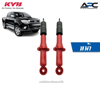 KYB(คายาบ้า) โช้คอัพแก๊ส Super Red รถ Toyota Hilux Vigo 4WD ยกสูง ขับ4 ปี 2005-2014 Kayaba