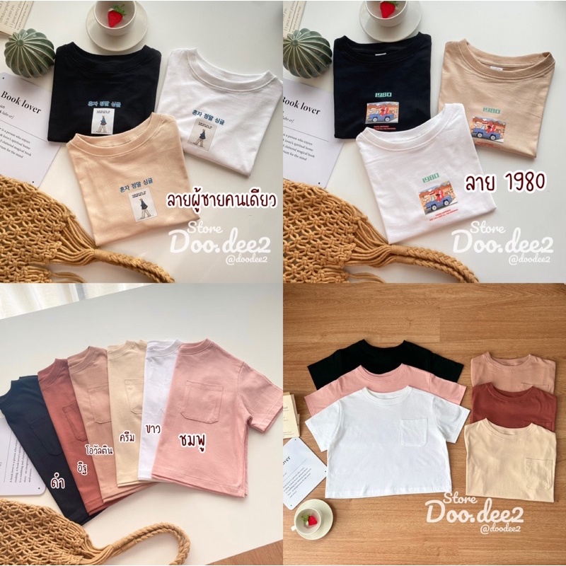 doodee2-เสื้อยืดคอกลมครอป-มีหลายแบบหลายลาย-เนื้อผ้า-cotton32