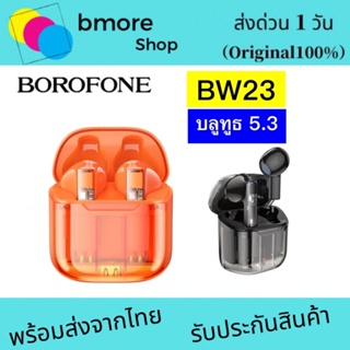 Borofone BW23 หูฟังบลูทูธไร้สาย 5.3 TWS โปร่งแสง กันน้ํา ตัดเสียงรบกวน ควบคุมแบบสัมผัส สําหรับเล่นกีฬา