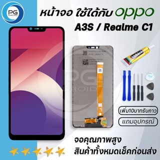 PG Smart หน้าจอ A3S /A5/RealmeC1/Realme2 จอชุด จอ จอoppo A3S LCD จอA3S พร้อมทัชสกรีน oppo A3S LCD Screen Display