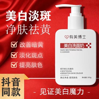 เว็บไซต์อย่างเป็นทางการ ผลิตภัณฑ์ของแท้ ดร. Mei Whitening Facial Cleanser Fade Spots Oil Control Clean Amino Acid คลีนเซอร์ทําความสะอาดผิวหน้าอย่างเป็นทางการ] Dr. Youmei คลีนเซอร์ไวท์เทนนิ่ง ทําความสะอาดผิวหน้า ควบคุมความมัน กรดอะมิโน