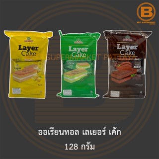 ออเรียนทอล เลเยอร์ เค้ก 128 กรัม Oriental Layer Cake 128 g.