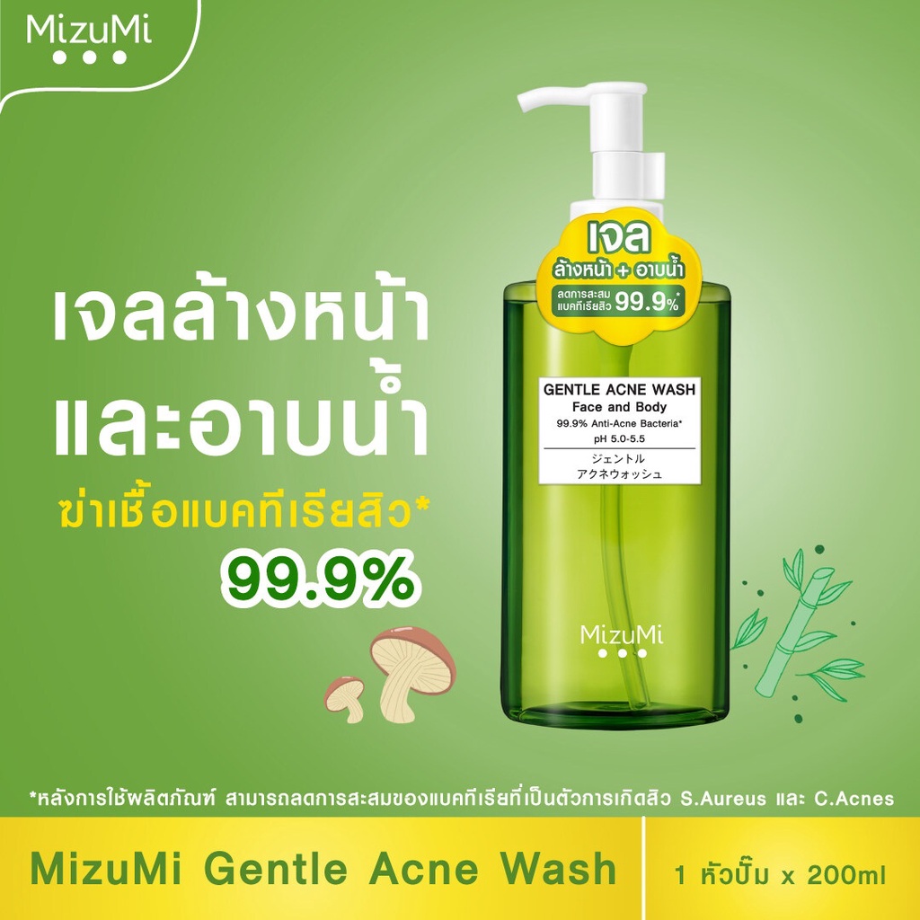 mizumi-gentle-acne-wash-200-ml-มิซึมิ-เจนเทิล-แอคเน่-วอช-200มล-ลดแบคทีเรียสิว-99-9