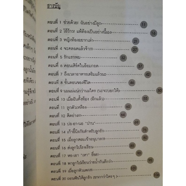 หนึ่งคำ-แม่-ล้านคำบรรยาย-ทพญ-วิริยา-ออประยูร