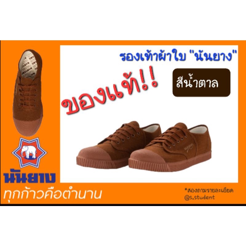 รองเท้าผ้าใบ-นันยางเบอร์ใหญ่-เบอร์47-37-47-nanyang-205-s-รองเท้าผ้าใบนันยาง-สีดำ-black