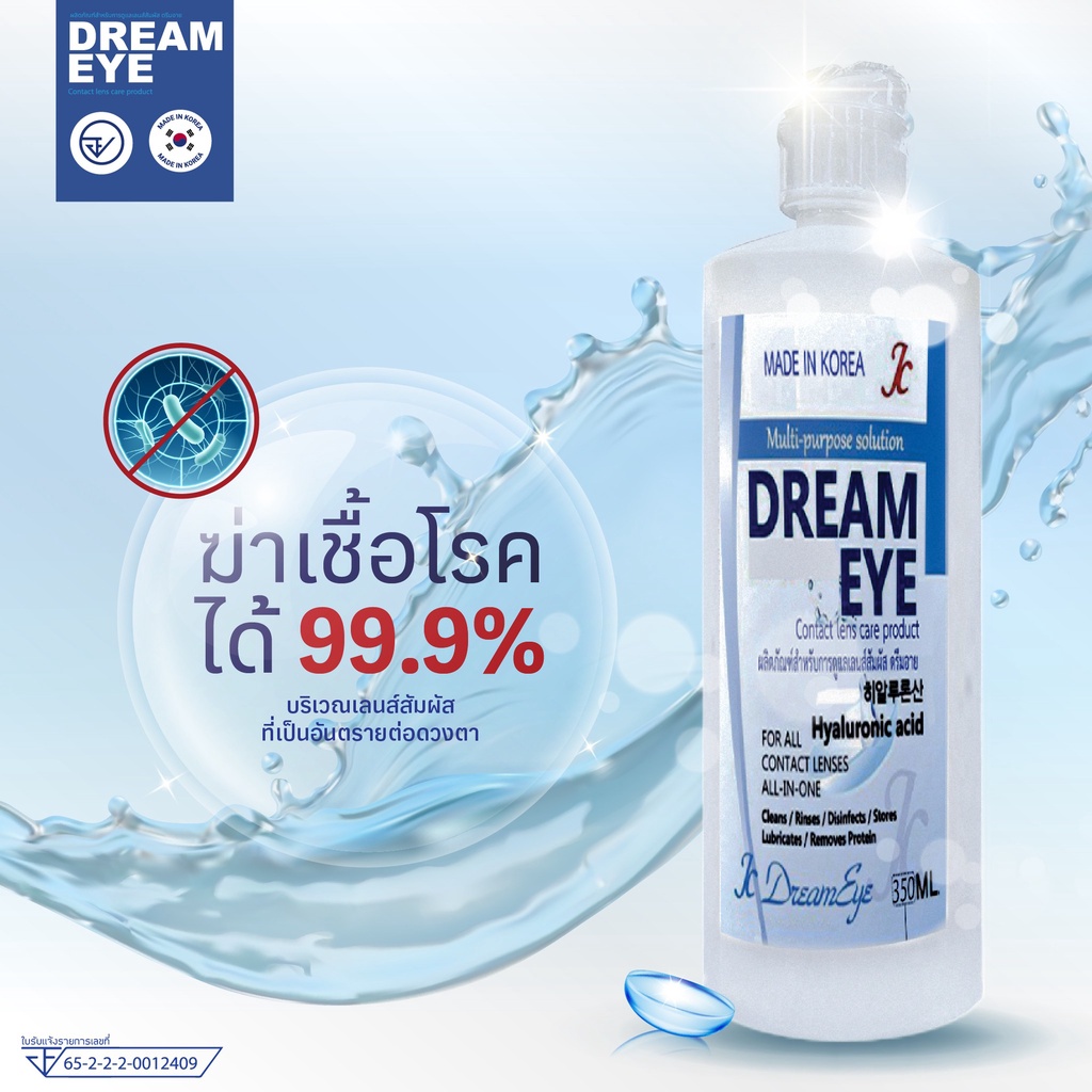 มี-อย-ไทย-dream-eye-ดรีมอาย-น้ำยาล้าง-เเช่-หยอด-คอนเเทคเลนส์-ของแท้นำเข้าจากประเทศเกาหลี-350-มล