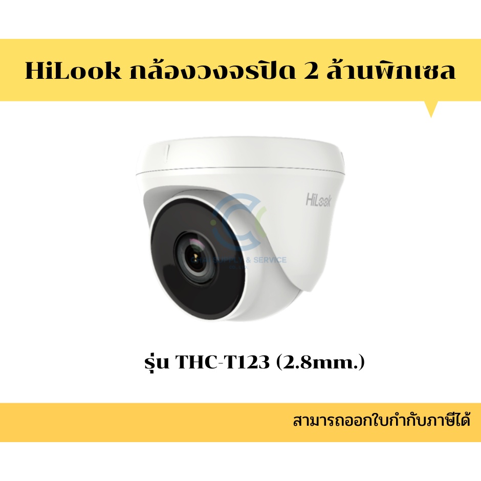 Hilook รุ่น THC-T123 ความละเอียด 2 MP (2.8mm) กล้องวงจรปิด | Shopee ...