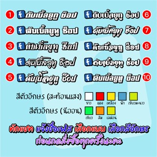 ชื่อเฟส ราคาพิเศษ | ซื้อออนไลน์ที่ Shopee ส่งฟรี*ทั่วไทย!