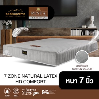 Bedisupreme ที่นอนยางพารา Latex 100% แบบฉีดขึ้นรูป 7 Zone + HD Comfort หนา 7 นิ้ว หุ้มผ้า Cotton velour รุ่น RESTA