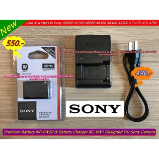 New Arrival !!! แท่นชาร์จ &amp; แบตเตอร์รี่ Sony NP-FW50 (1080 mAh)  มือ 1 พร้อมกล่อง ราคาถูก