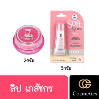 ลิป เภสัชกร Lips care