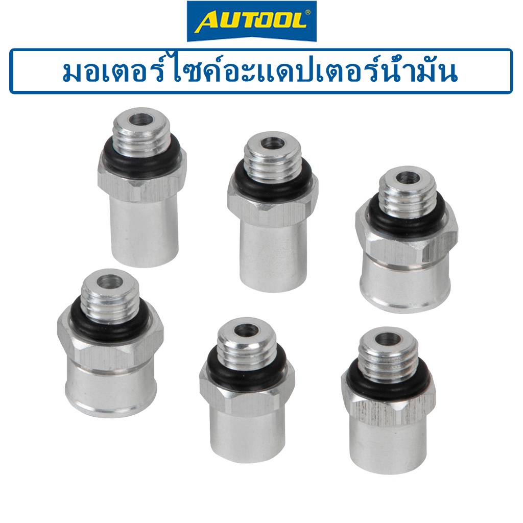 autool-6pcs-ct150-ct200-รถจักรยานยนต์หัวฉีดน้ำมันเชื้อเพลิงหัวฉีดเชื่อมต่อทดสอบชิ้นส่วนยานยนต์-autocycle-อุปกรณ์-autobike-สกูตเตอร์