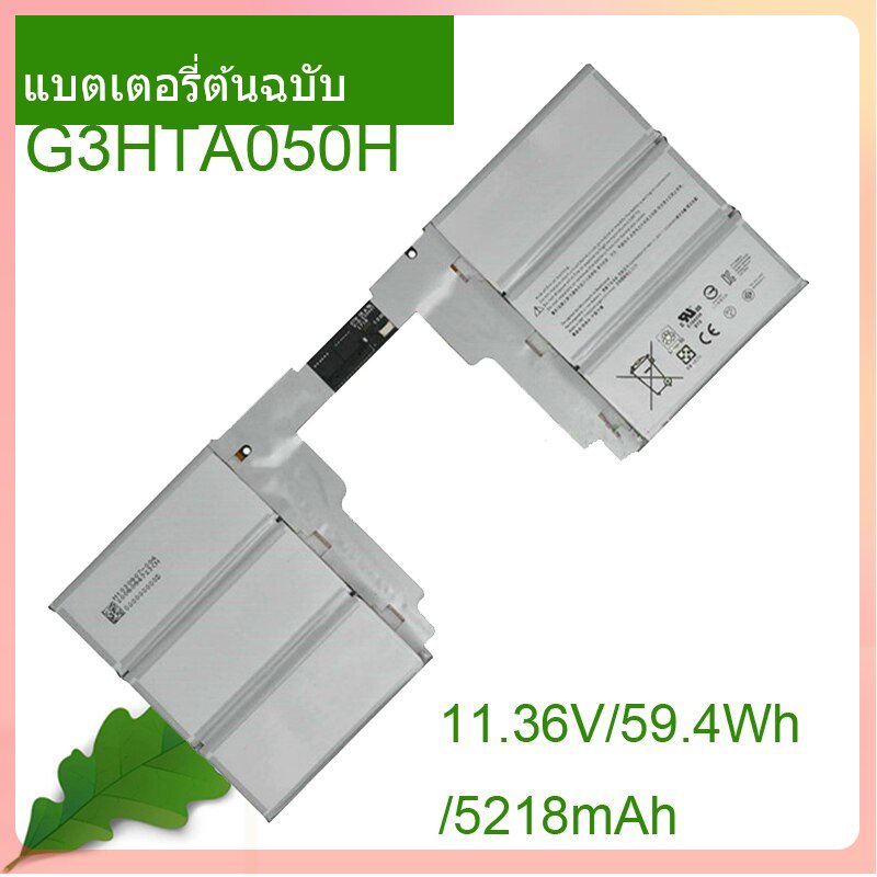 เริ่มแรก-แบตเตอรี่โน้ตบุ๊ค-g3hta049h-59-4wh-for-surface-book2-1835-book-2-15-amp-quot-inch-keyboard-compatible-g3hta050h