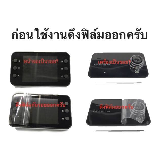 กล้องติดรถยนต์-car-dvr-camera-2-7-inch-1080p-hd-ถูกมาก