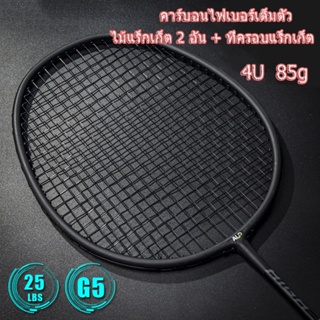 สินค้า [2 แพ็ค + กระเป๋าแร็กเก็ตจัดส่งฟรี] 4U คาร์บอนไฟเบอร์เต็มไม้ที่น่ารังเกียจและป้องกันผู้ใหญ่ G4 กริปเกมมืออาชีพไม้