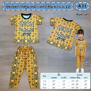 ชุดผ้ามันพิมพ์ลายการ์ตูน ฮีโร่สุดเท่ เด็กๆชอบ ชุดสองชิ้นเสื้อ+กางเกง ราคาถูกมาก(เซตการ์ตูน นล สย1-12)