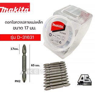 ดอกไขควง แม่เหล็ก Makita   รุ่น D-31653  เบอร์ 2 ยาว 65 มม. (10ดอก)