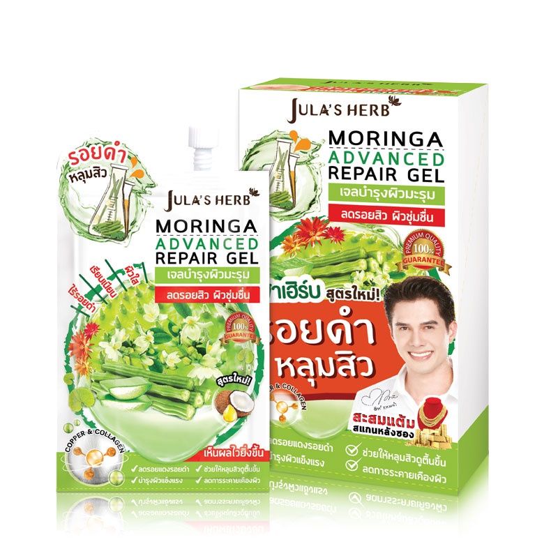 เจลบำรุงผิวมะรุม-jula-s-herb-moringa-advance-repair-gel-ขนาด-40-มล