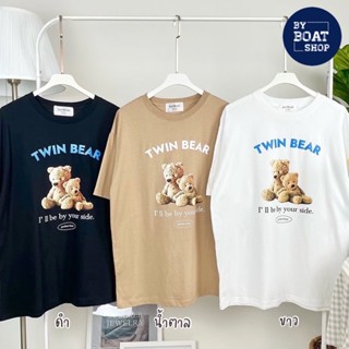 #พร้อมส่ง เสื้อยืดโอเวอร์ไซส์สกรีนลาย Twin bear 🧸☁️ (ผ้าคอตตอน)