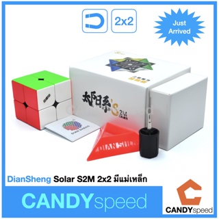 มีแม่เหล็ก รูบิค DianSheng Solar S2M 2x2 Cube | by CANDYspeed