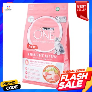 เพียวริน่า วัน เฮลตี้ คิตเท่น อาหารแมวชนิดเม็ด สูตรลูกแมว 1.2 กก.Purina One Healthy Kitten Dry Cat Food, Kitten Formula