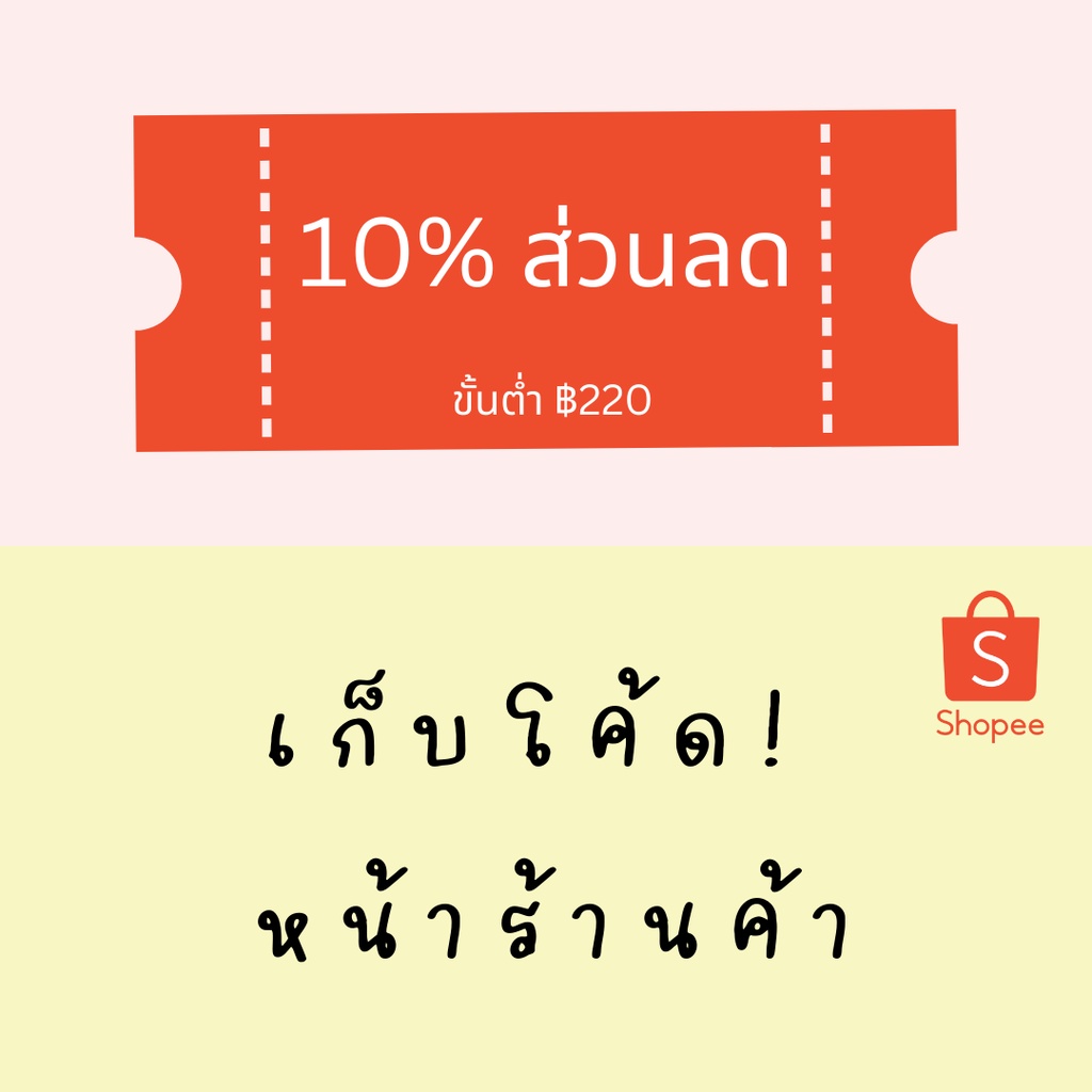 ห่วง-ทอง-มีรอยต่อ-แจกโค้ดส่วนลด