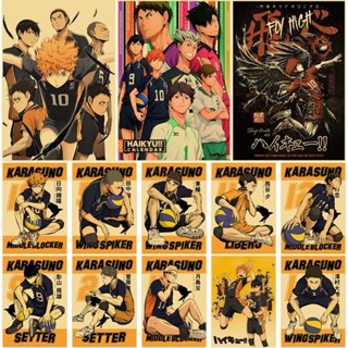 อะนิเมะ Haikyuu คลาสสิก !! โปสเตอร์กระดาษคราฟท์ สไตล์เรโทร สําหรับตกแต่งผนังบ้าน บาร์ ห้องเรียน