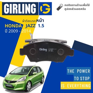 💎Girling Official💎ผ้าเบรคหน้า ผ้าดิสเบรคหน้า Honda Jazz 1.5 GE, Hybrid ปี 2009-2014 Girling 61 3375 9-1/T