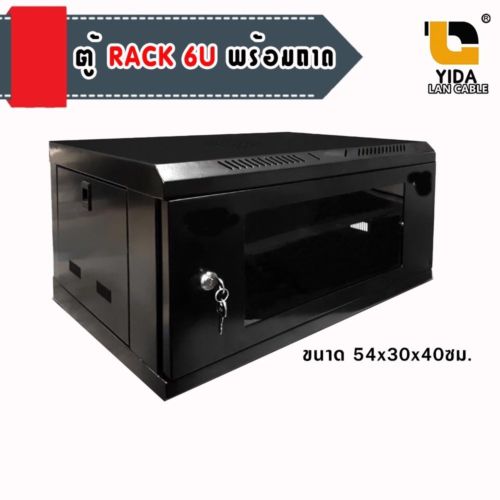 ตู้-rack-6u-19-นิ้ว-ลึก-40-cm-สีดำ-สีขาว-ตู้แร็ค-network-cabinet-6u-19-40cm-ประกอบเอง