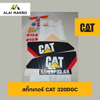 สติ๊กเกอร์ CAT Caterpillar 320DGC