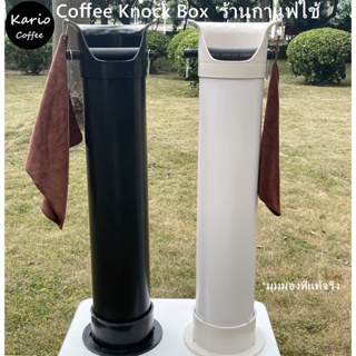 พร้อมจัดส่ง｜Knock box ถังกากกาแฟสูงจากพื้นจรดเพดาน ขนาดใหญ่พิเศษ ถังขยะร้านกาแฟ ผงกาแฟ เคาะถังตะกรัน