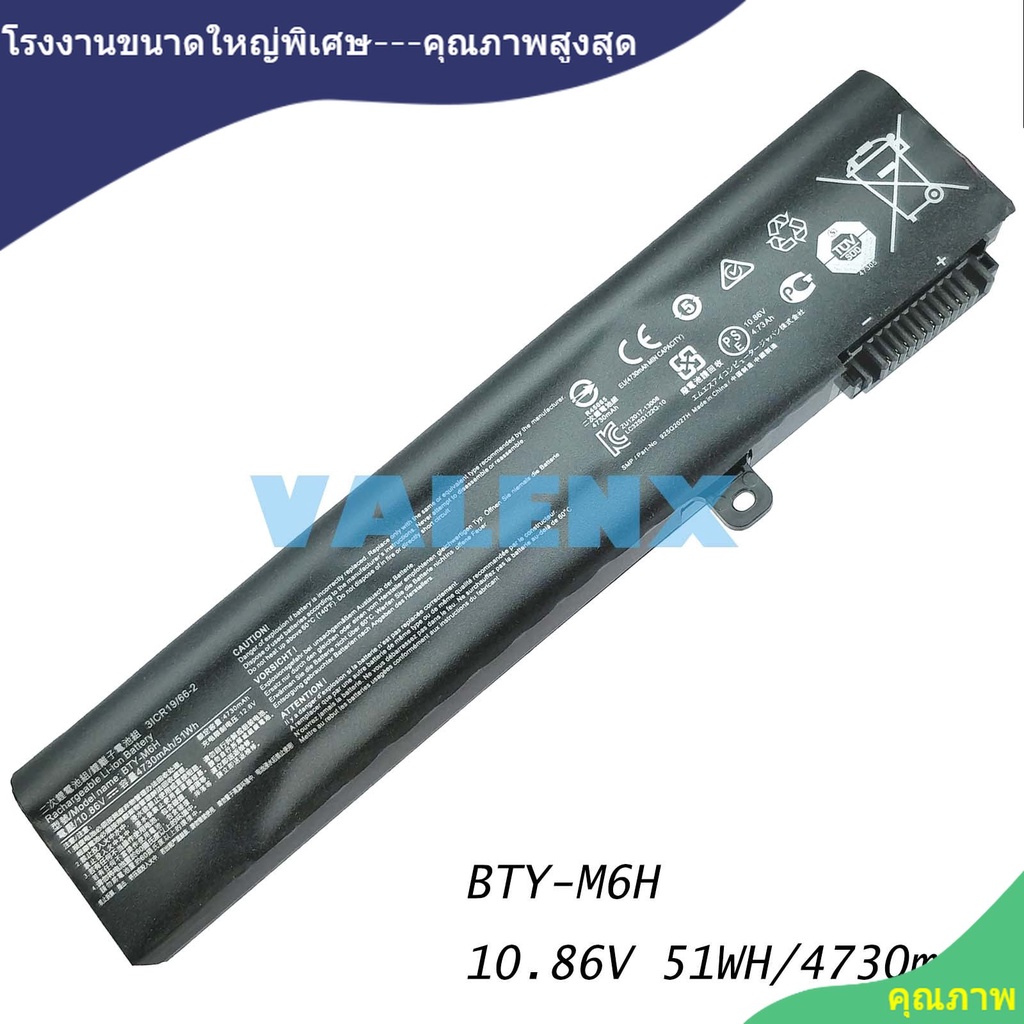 laptop-battery-bty-m6h-for-msi-gl62m-gl72-gp62-gp62mvr-gp72-ge62-ge72-ms-16j1-ms-16j2-ms-16gf-3icr19-65-2-3icr19-66-2