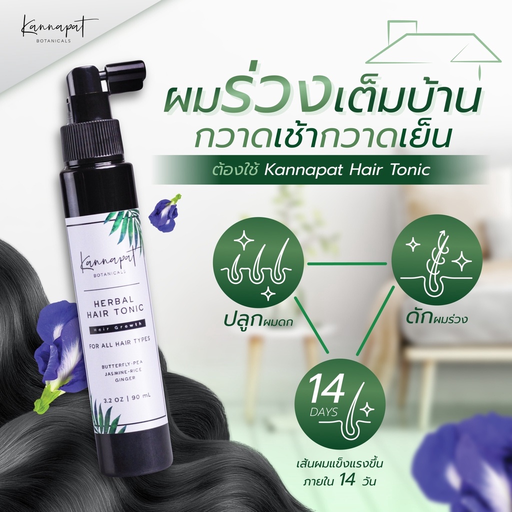 kannapat-botanicals-แฮร์โทนิค-90ml-x1-แชมพูสมุนไพรกานต์นภัส-รักษาผมร่วง200ml-x1-ครีมนวดผมบำรุงผม-100ml-x1