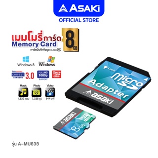 Asaki Memory Micro SD Card การ์ดเก็บข้อมูล 8 GB.(Class 10) รองรับไฟล์เพลง/ภาพ/VDO Full HD  รุ่น A-MU838