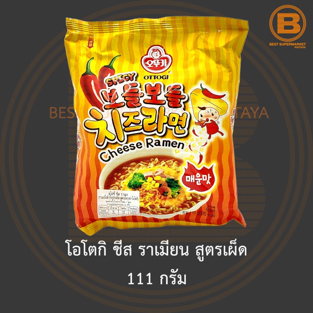 โอโตกิ-ชีส-ราเมียน-สูตรเผ็ด-111-กรัม-ottogi-spicy-cheese-ramen-111-g